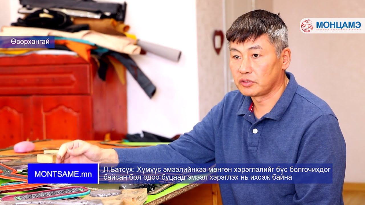 Л Батсүх: Хүмүүс эмээлийнхээ мөнгөн хэрэглэлийг бүс болгочихдог байсан бол одоо буцаад эмээл хэрэглэ