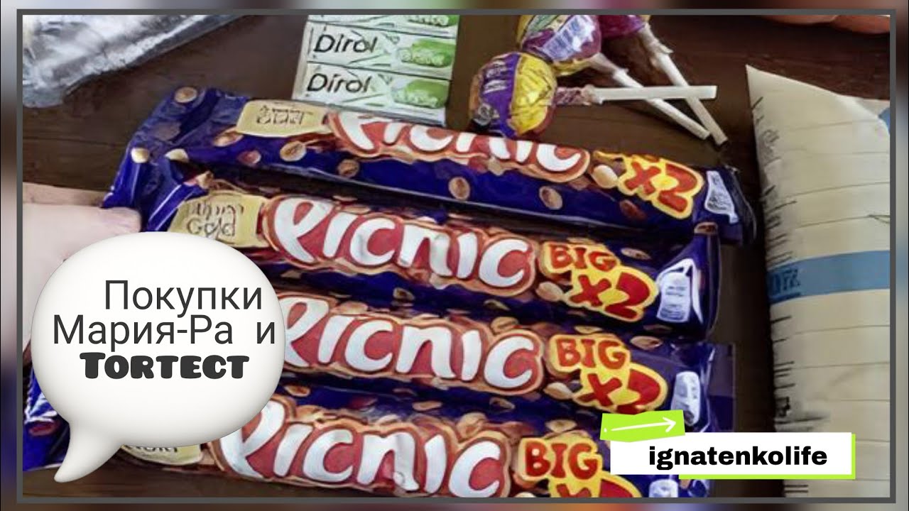 Покупки из магазинов 