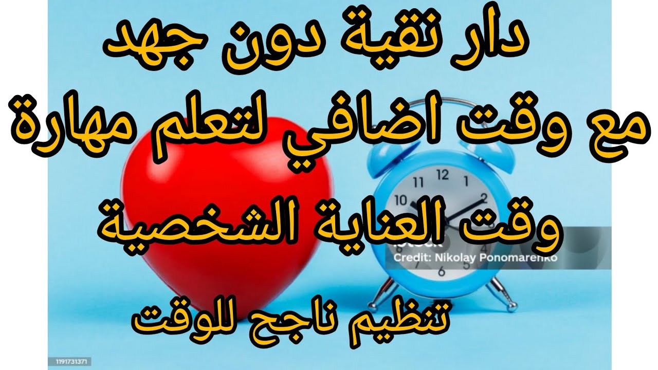 دارك مرونة وافكارك مشتين ووقت ضايع وملي تنوضي وانت تجري لا صلاة لا قرآن لا مهارة تعلمتيها ارواحي