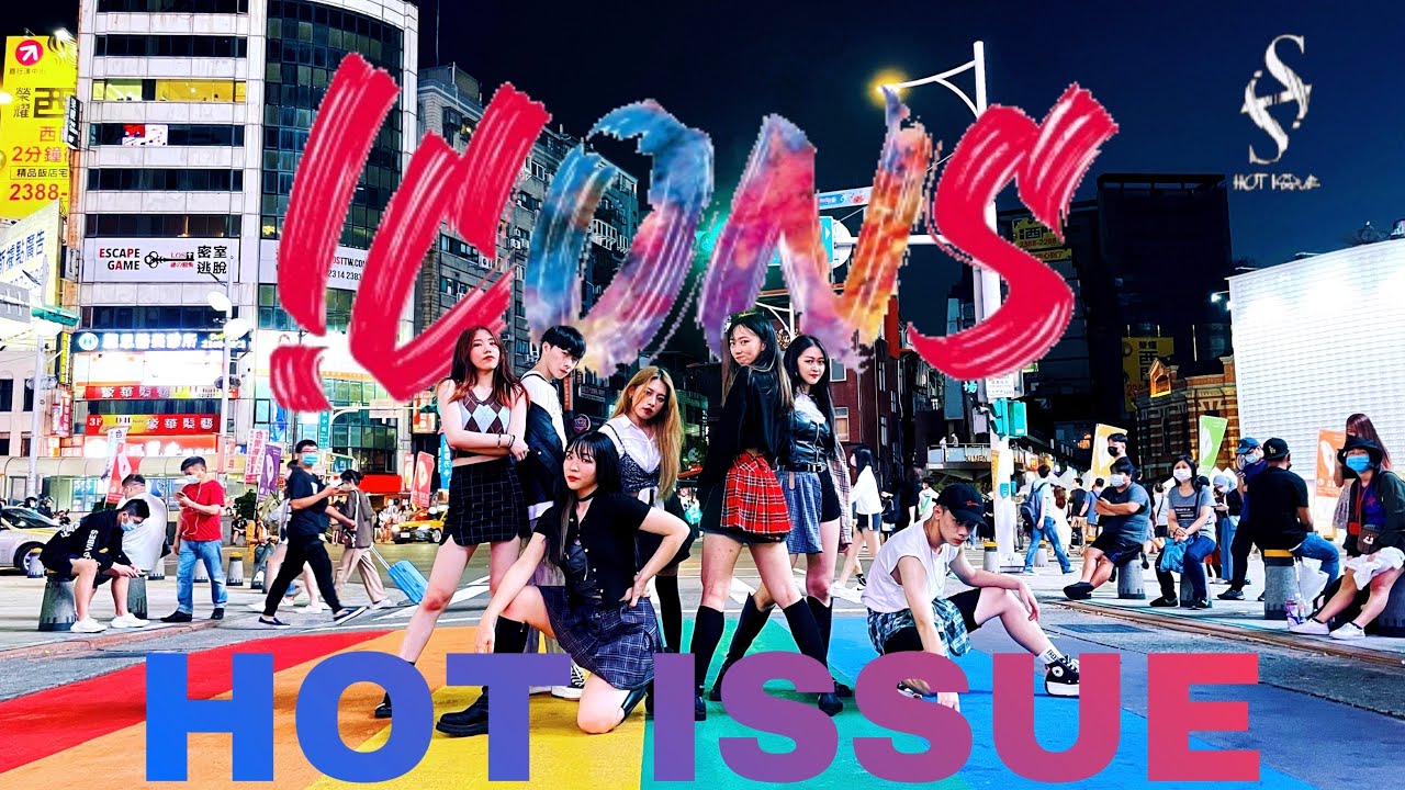 [KPOP IN PUBLIC CHALLENGE]핫이슈 (HOT ISSUE) - 'ICONS'  커버댄스DanceCover By 4Minia Taiwan