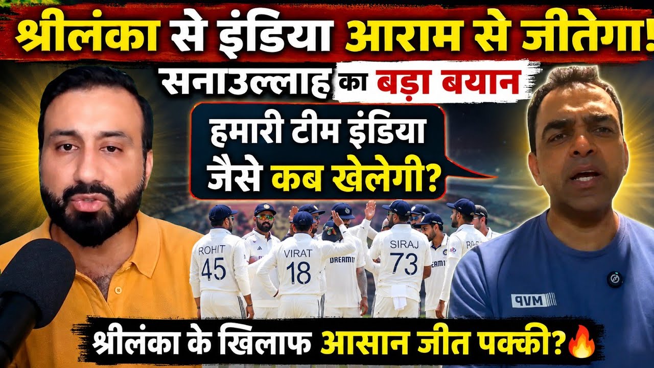 IND vs SL 2nd Test (495* Run's😯) Sanaullah Khan Reaction | Pakistan Media Crying Dhruv Jurel Century