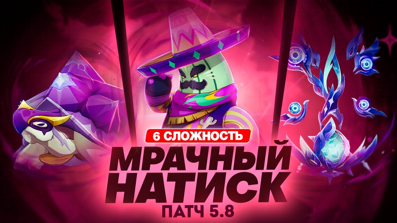 Глин впервые проходит Мрачный натиск на 6 сложности | Патч 5.8 (Genshin Impact)