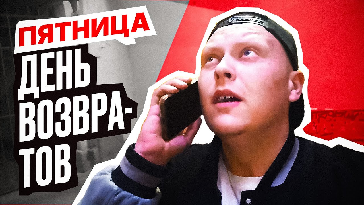 Питерская ПЯТНИЦА в Яндекс Доставке Сколько Можно Заработать за День?!