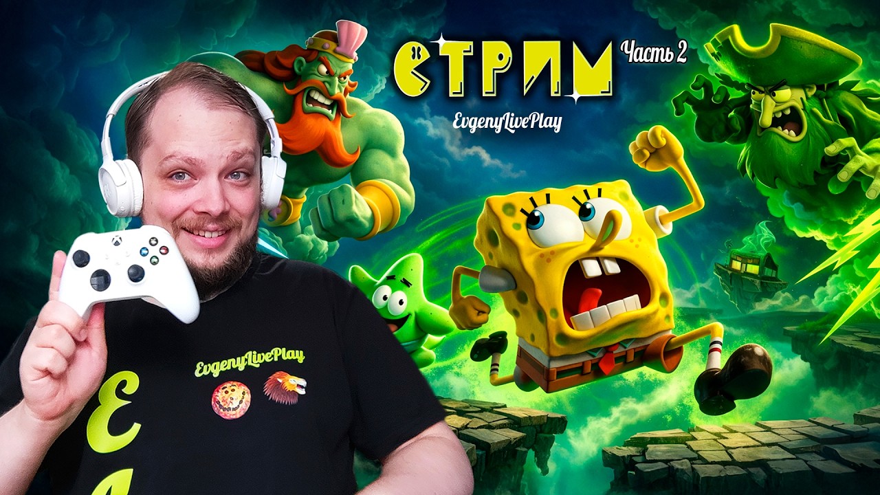 Дворец Нептуна | SpongeBob SquarePants: Titans of the Tide прохождение | Стрим №2