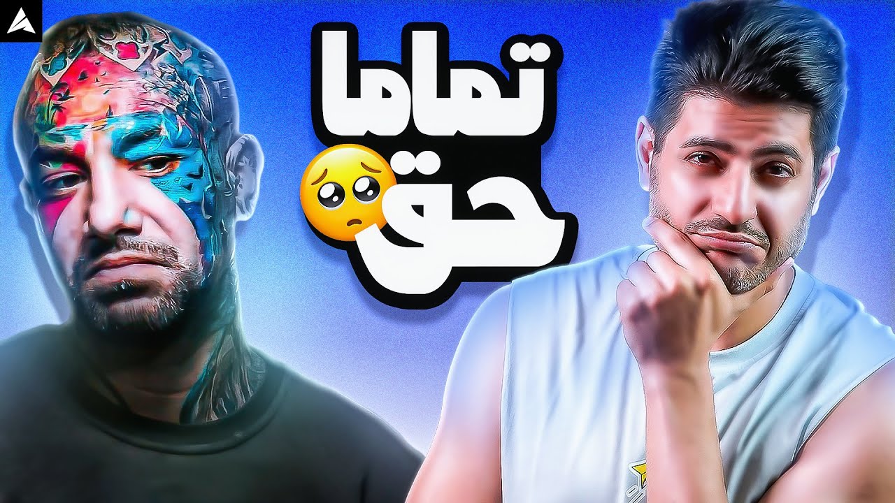 😓غمگین ترین درد دل های تتلو