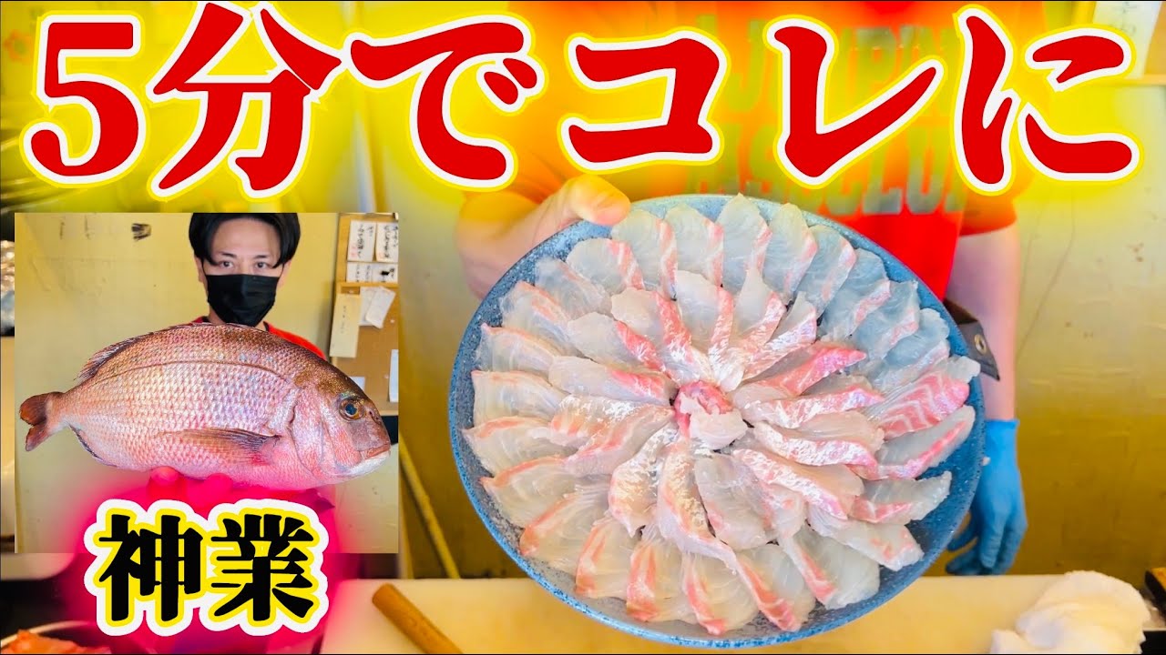 【釣人の皆様へ】このタイの魚捌きを見ると家庭で喜ばれる事間違い無し。Japanese fish store skill.