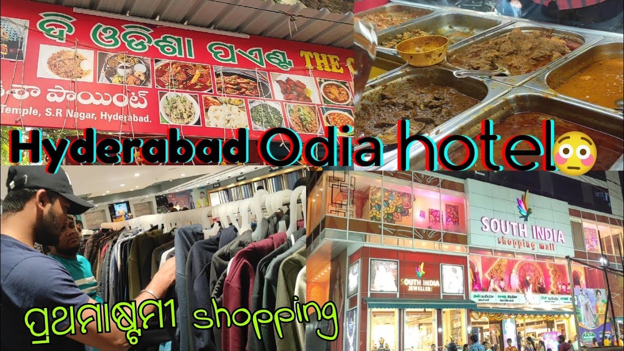 Hyderabadi odia Hotel 😲// ପ୍ରଥମାଷ୍ଟମୀ 🔥 Shopping🛍️ //@GdmVlogs @bishnuvlogs9983 vlog-45 #odiavlog