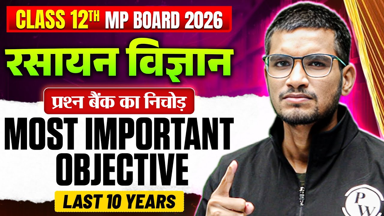 MP Board Class 12th Chemistry | Most Important Objective Questions | MCQs | Last 10 Years PYQs