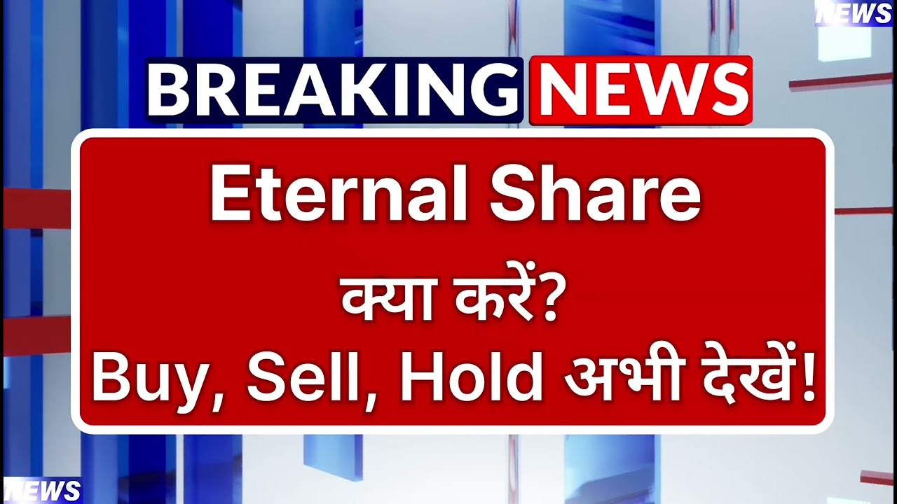 Eternal Stock Latest News ⚫ Eternal Stock News Today ⚫ Share Market