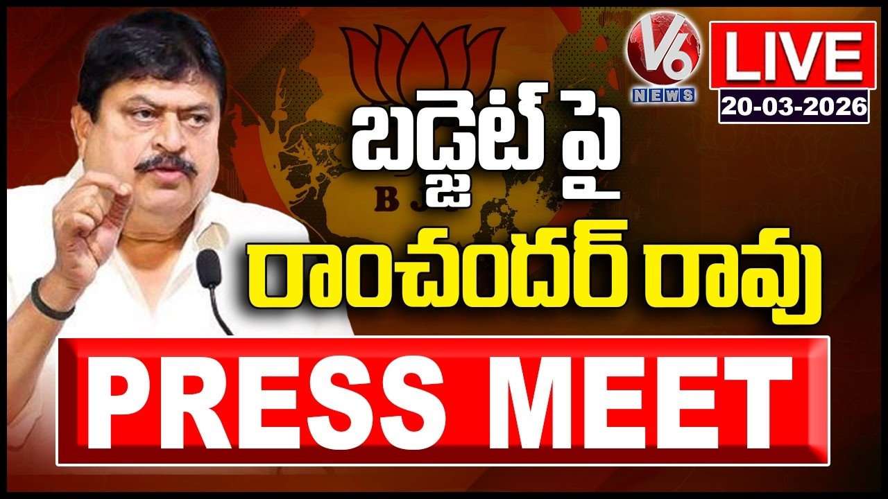 LIVE : BJP Chief Ramchander Rao Press Meet On Telangana Budget 2026  | V6 News