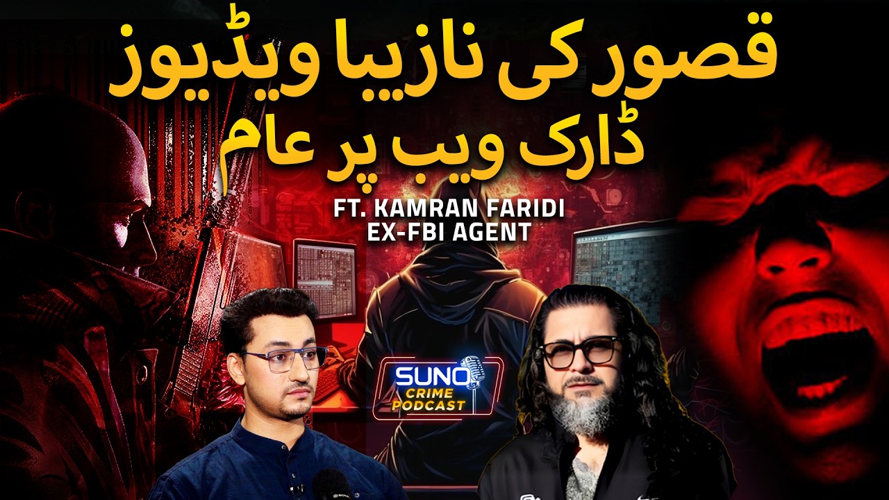Kamran Faridi EXPOSES Pakistani Dark Web Operators | Shocking Details of the Kasur Video Scandal