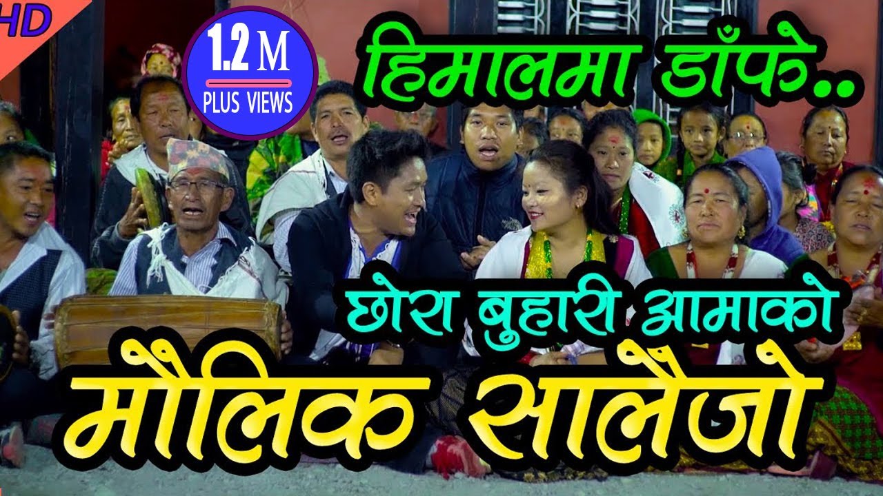 New superhit Salaijo |Himalma Dhafe | Prasad khaptari Magar/Sanju Thapa Magar/ Purnakala Khaptari