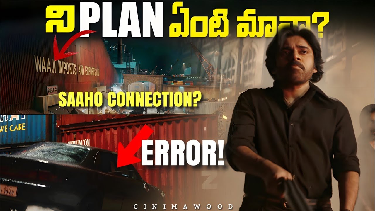 Things I Noticed in the OG Trailer | CINIMAWOOD