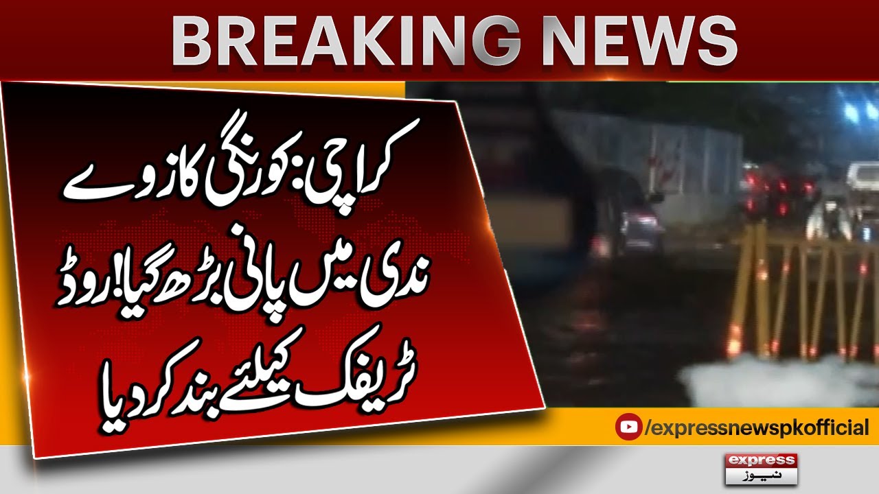 Karachi Alert! Korangi Causeway Flooded, Road Closed for Traffic| Breaking News