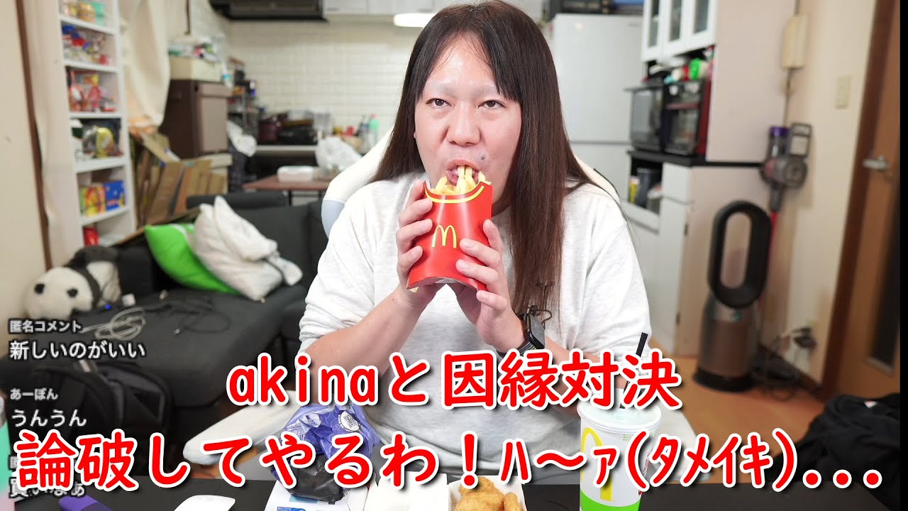 【akinaと因縁対決☆論破してやるわ！ﾊ～ｧﾀﾒｲｷ...とにかく明るいさきちむちゃん♪【他雑談】】2023年10月14日