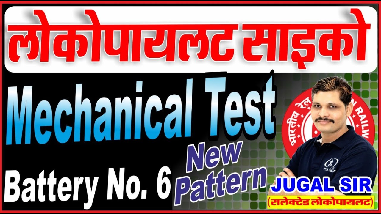Mechanical Psycho Test 2025: RDSO New Pattern | ALP Psycho Test Class 2025 | By Jugal Sir