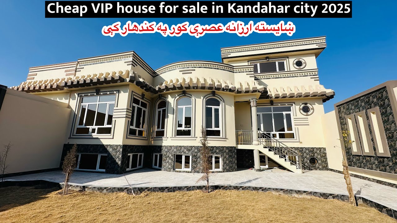 Luxury House for sale in Kandahar city | نوی ښایسته عصرې دخرڅ کور کندهار ښار | Afghan vlog
