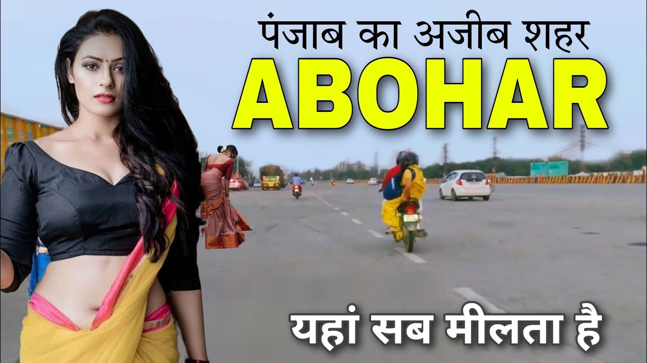 ABOHAR - पंजाब का अजीब शहर || FACTS ABOUT ABOHAR || ABOHAR PUNJAB || ABOHAR CITY ||