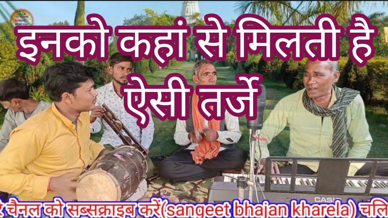 घूंघट के पट खोल रे तोहे पिया मिलेंगे।ghoonghat ke pat khol re tohe Piya milenge।जोगन।jogan।ghunghat