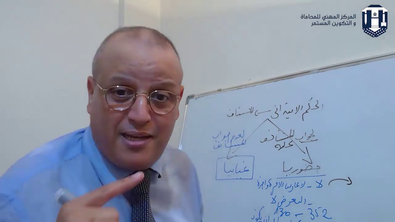 الحلقة 11 مع الدكتور عمر أزوكار من تأطير الأستاذ عبد الله ماهر