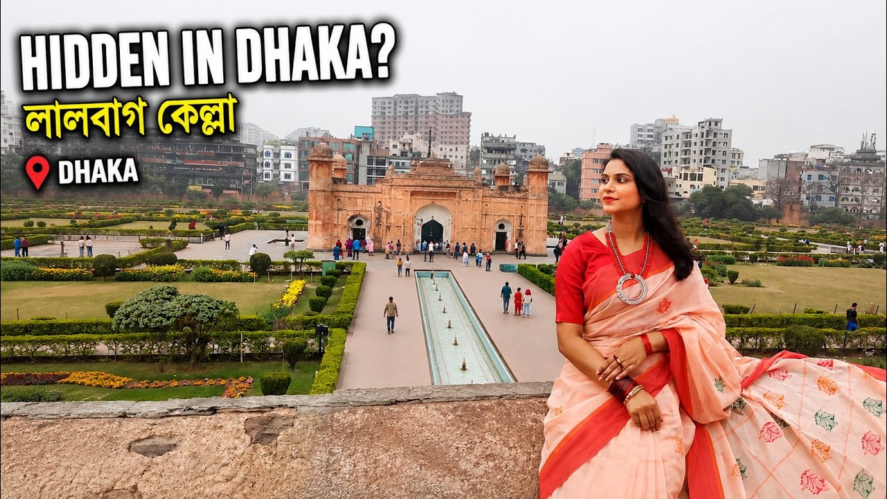 লালবাগ কেল্লার সুড়ঙ্গ গোপন রহস্য সময়সূচী ইতিহাস । Secrets  History of Lalbagh Kella পরীবিবির মাজার