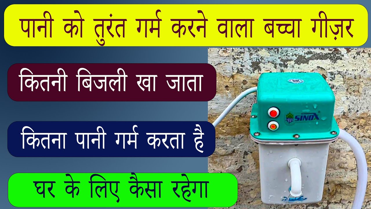 instant water heater electricity consumption