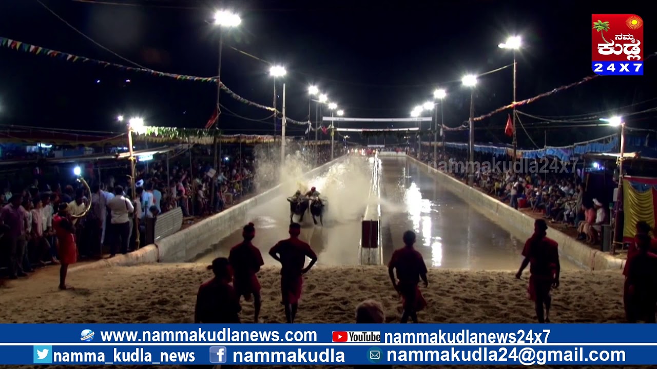 Namma Kudla  24X7 :Thulunada Janapada Kreede Kamabala