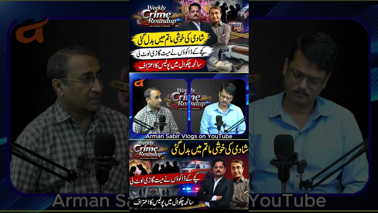 KPK family looted in Sindh weekly crime roundup