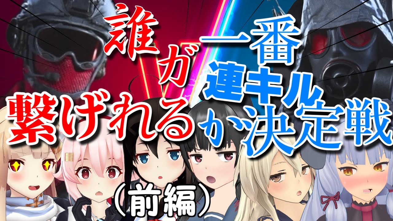 【CoD:MW】Ep05ーゆくこれ艦隊ノ「誰が一番『連キル』繋げられるか決定戦！」（前編）【ゆくこれ実況】
