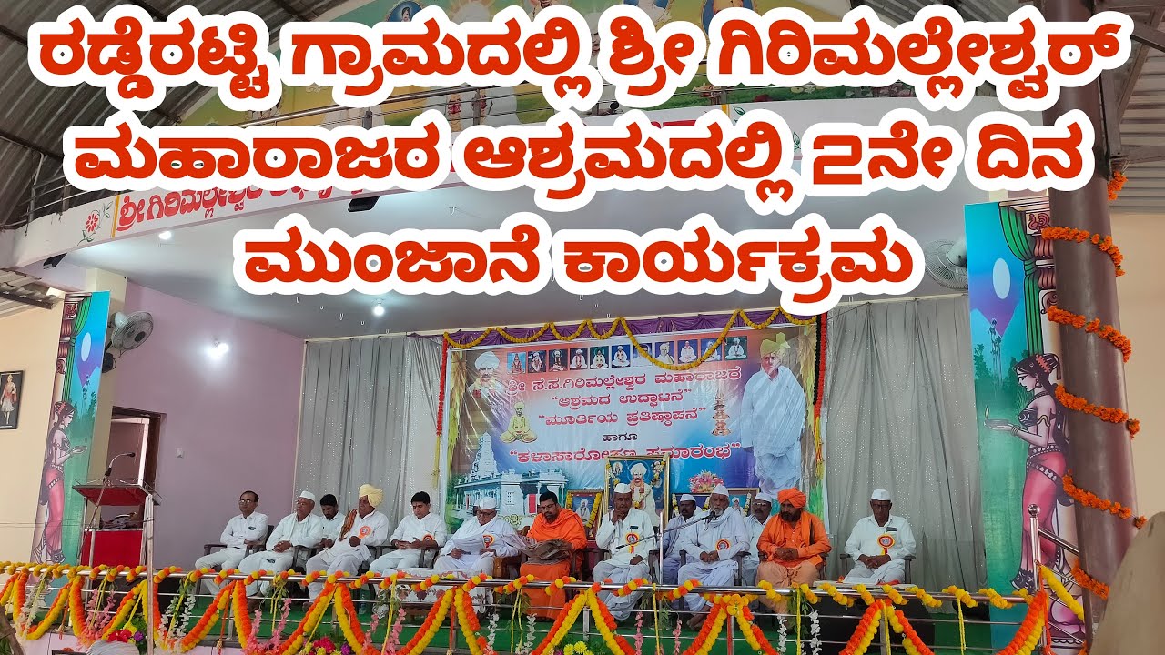 Shri Kshetra Inchageri Adhyatma Sampradaya is going live!