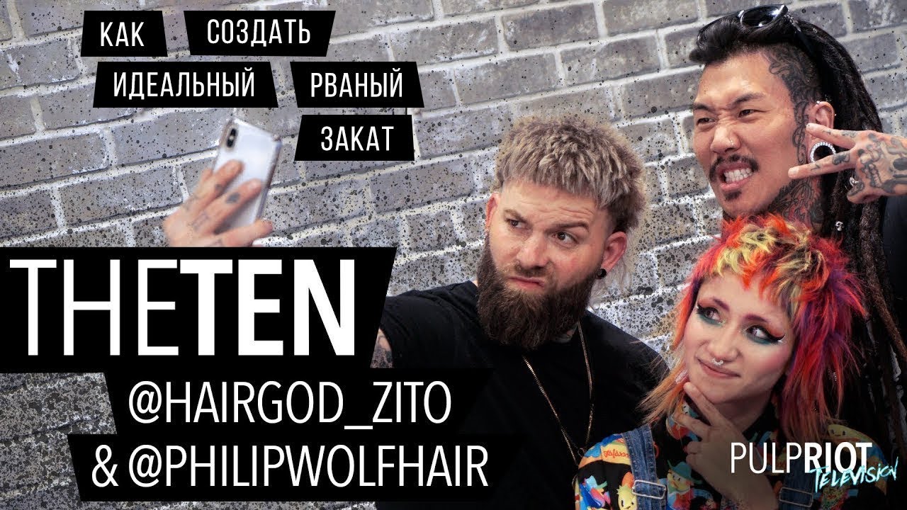 Эпизод 6: Как создать идеальный рваный закат