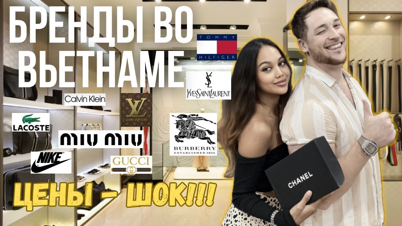 Брендовые вещи за копейки во Вьетнаме | Цены ниже, чем на распродажах🔥 | Мы в шоке 😲