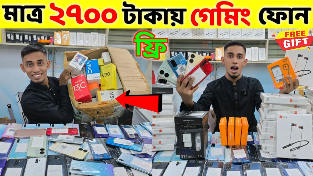 মাত্র ২৭০০ টাকায় গেমিং ফোন🔥Used Phone Price in Bangladesh 2026🔥Second Hand Phone✔️Used Phone Price