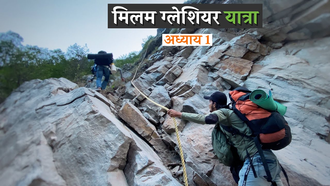 The Adventurous Climb: Johar Valley Trek | Chapter 1 (Thal to Bugudyar)