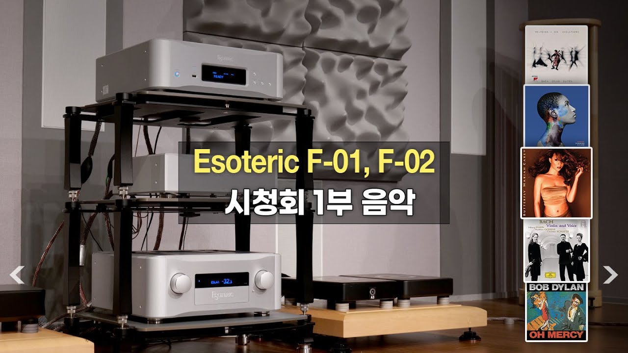 [고음질 음원] A Class vs AB Class 과연 어떤 방식이 좋을까? 청음곡 전곡 [392회 시청회 1부 음악. 16분]