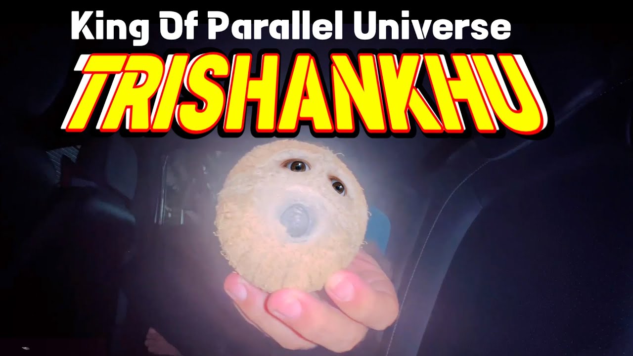 Parallel universe was created here ? त्रिशंखू का स्वर्ग