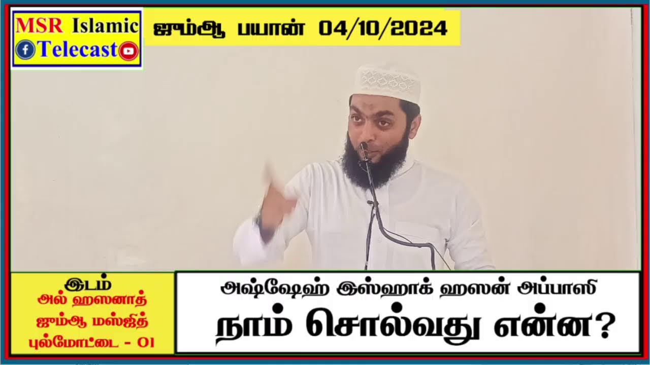Live streaming of MSR Islamic Telecast
