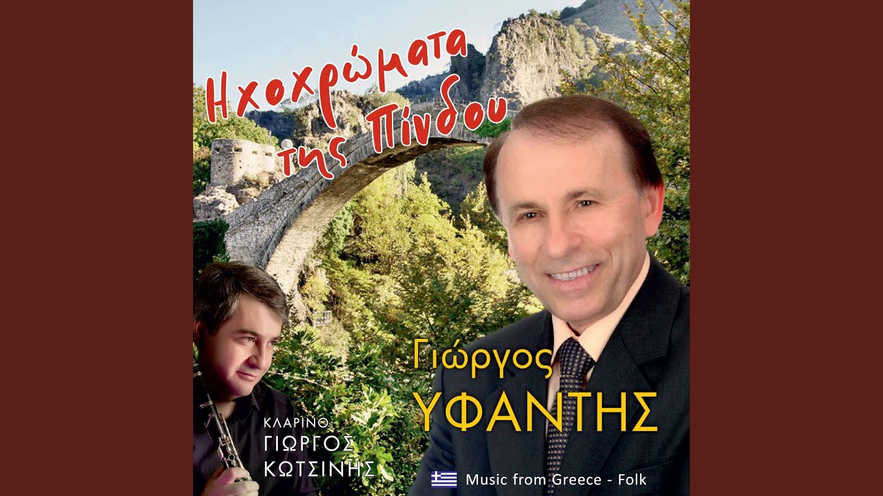 Άιντε μαρ μηλιά