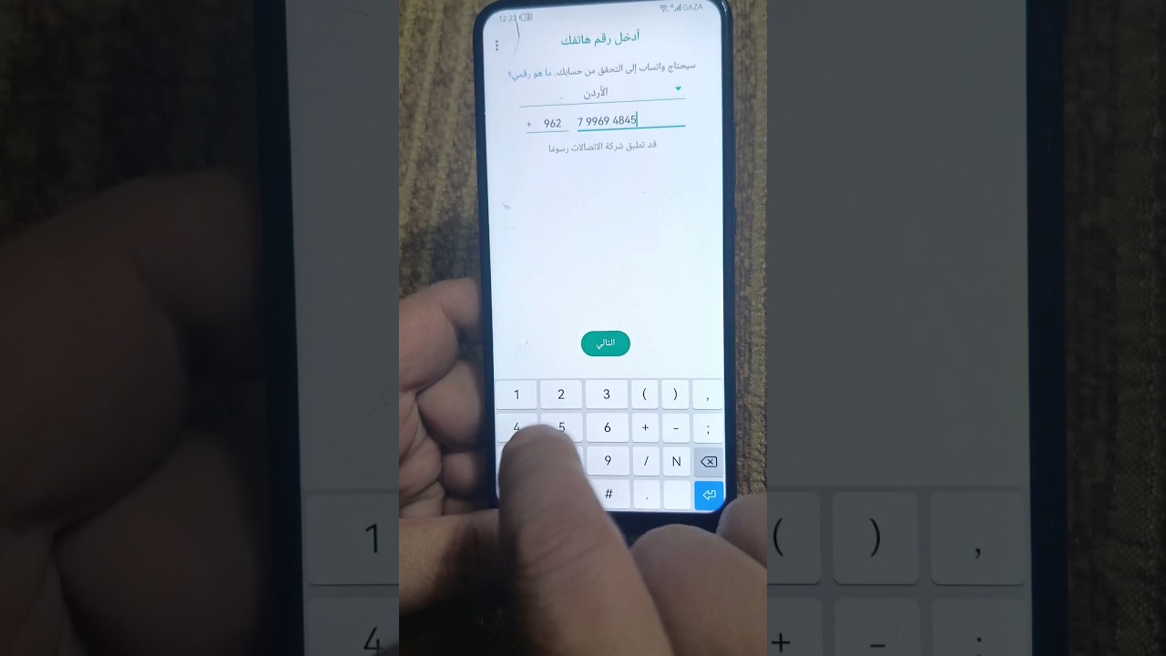 حل مشكله عدم تسجيل دخول واتساب