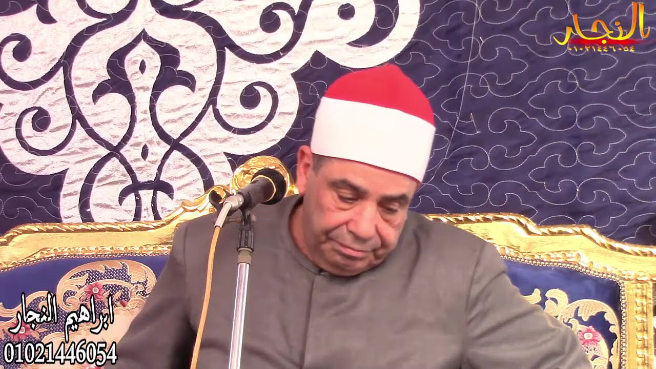الشيخ محمود الخشت ربع العصر عزاء عائلات شعيب طنباره السنبلاوين 19-4-2021