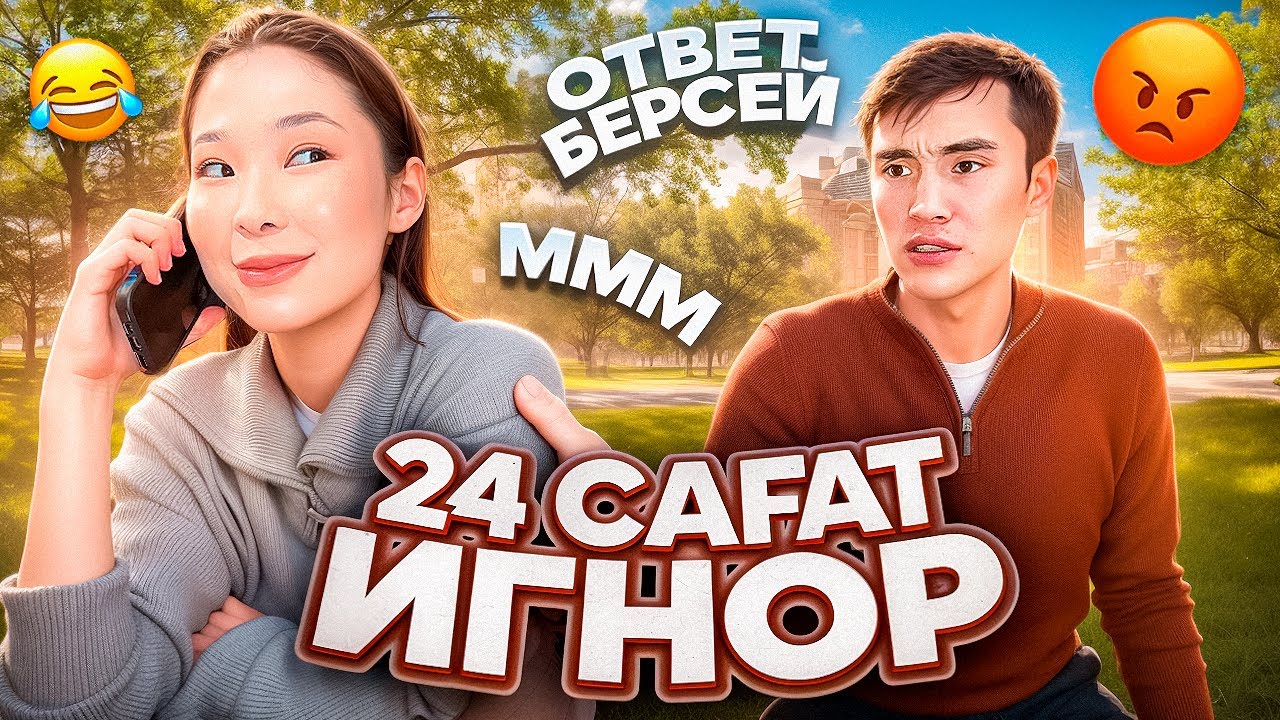 24 САҒ МОЛЖАНҒА ИГНОР🤣🤪МОЛЖАНҒА ЖАНЫМ АШЫП КЕТТІ🥹АШУЛАНЫП КЕТТІ🤯