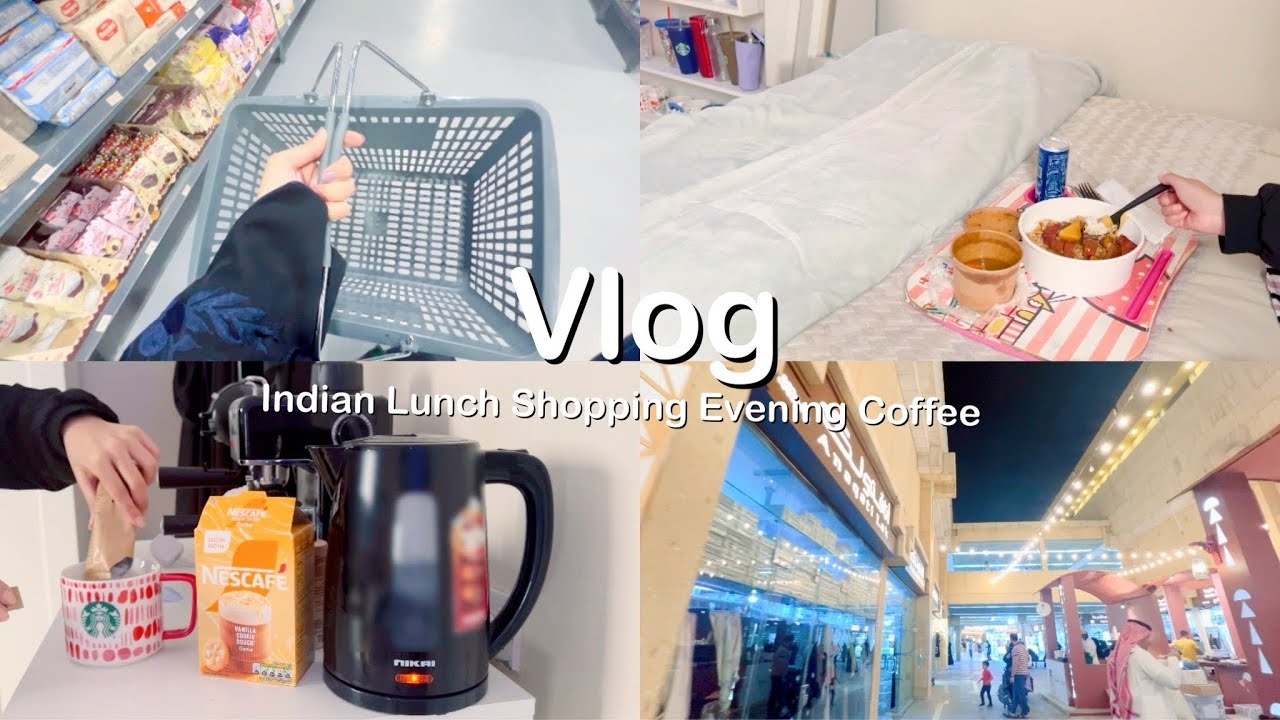 #فلوق : •غداء هندي •قهوه •اسواق المعقيليه •مشتريات🛍️ | Indian Lunch Shopping Evening Coffee #vlog