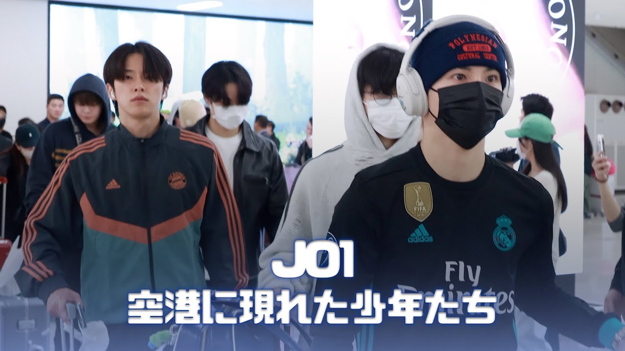 JO1 『空港に現れた少年たち』