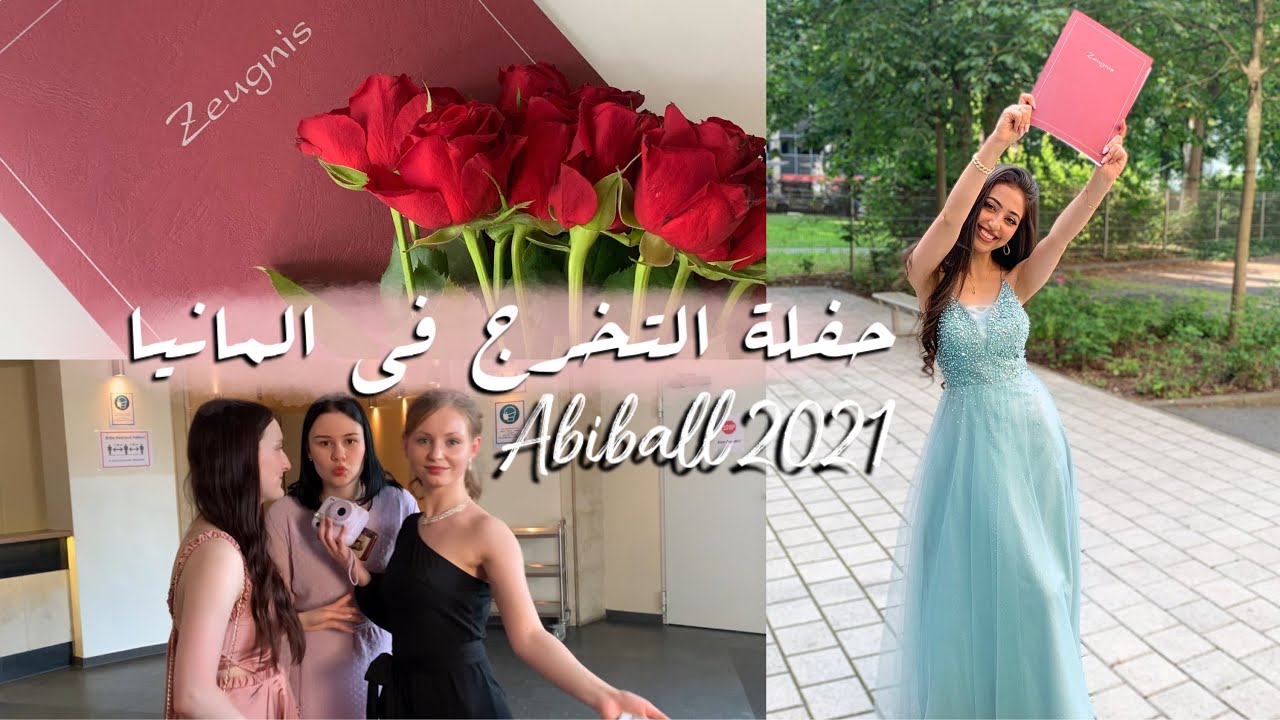 حفلة التخرج في المانيا Abiball 2021 😍🎓