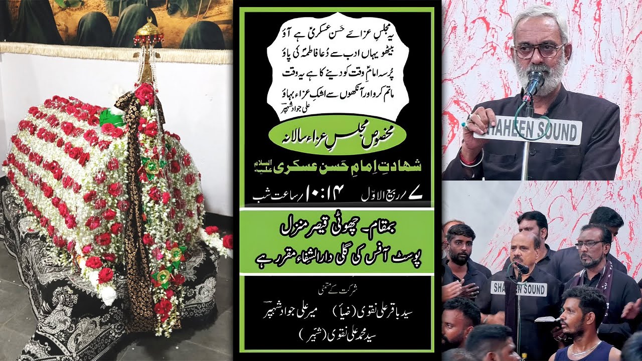 LIVE| MAQSOOS MAJLIS E AZA SALANA | 7 RABI UL AWWAL 1447-2025 | @CHOTI QAISER MANZIL, DARULSHIFA.