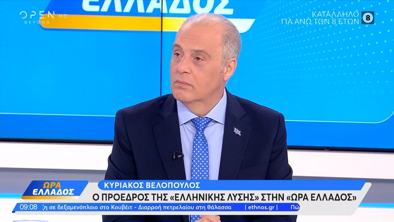Κυριάκος Βελόπουλος: «Εγώ θέλω μια κυβέρνηση να είναι με τον άξονα του Ισραήλ» | OPEN TV