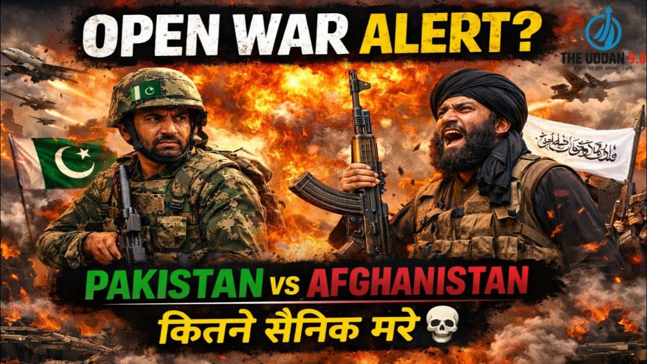 PAKISTAN vs AFGHANISTAN कितने सैनिक मरे।।@TheUddan9020 