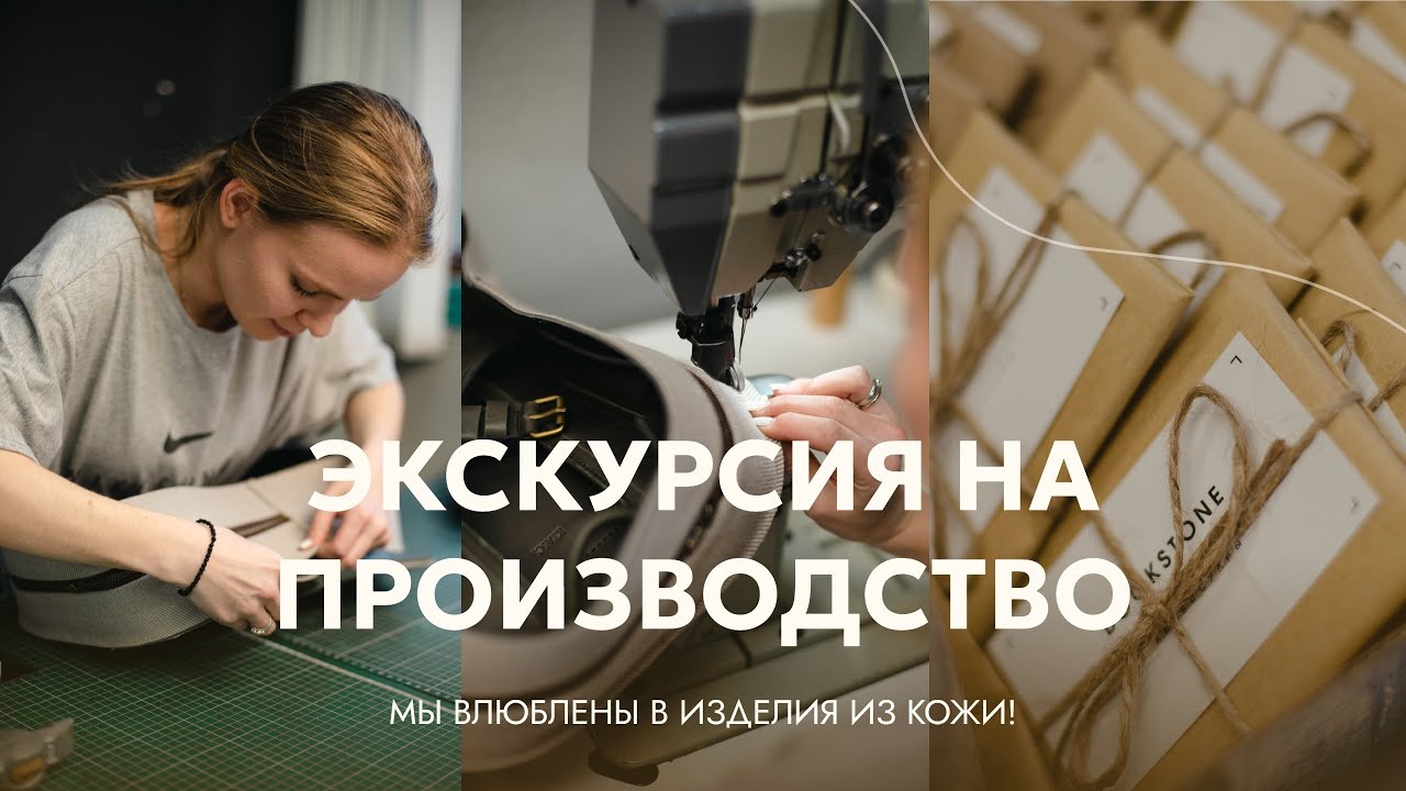 Собственное производство изделий из натуральной кожи Bookstone.