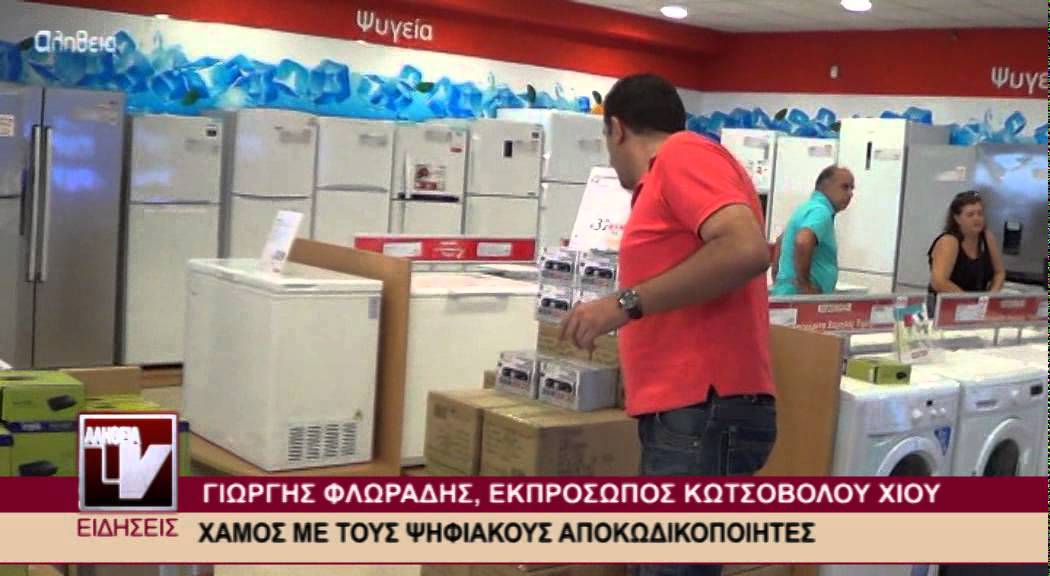 Γ. Φλωράδης, εκπρόσωπος Κωτσόβολου Χίου - Α. Σπανός, ιδιοκτήτης Fotocom - 