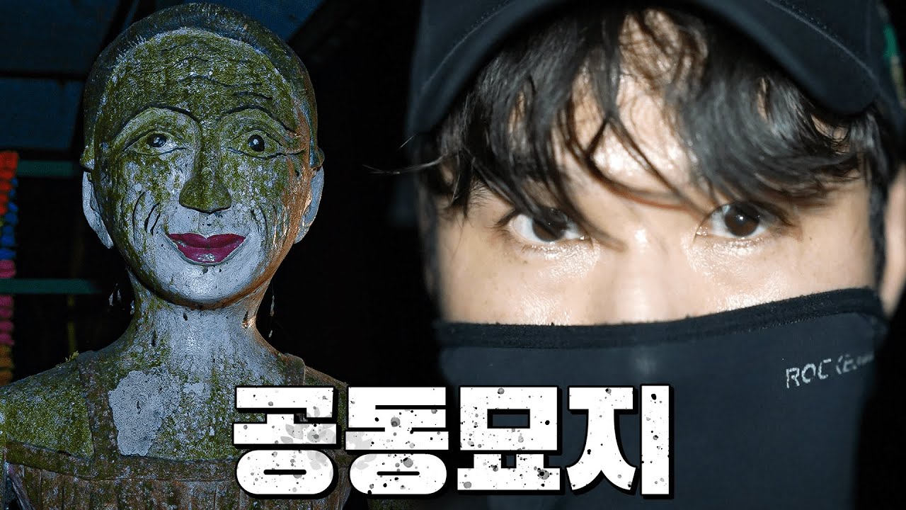 (ENG SUB/JPN SUB) 사람들로 만든 석상들이 모여있는 공동묘지 #haunted #ghosthunting #adventure